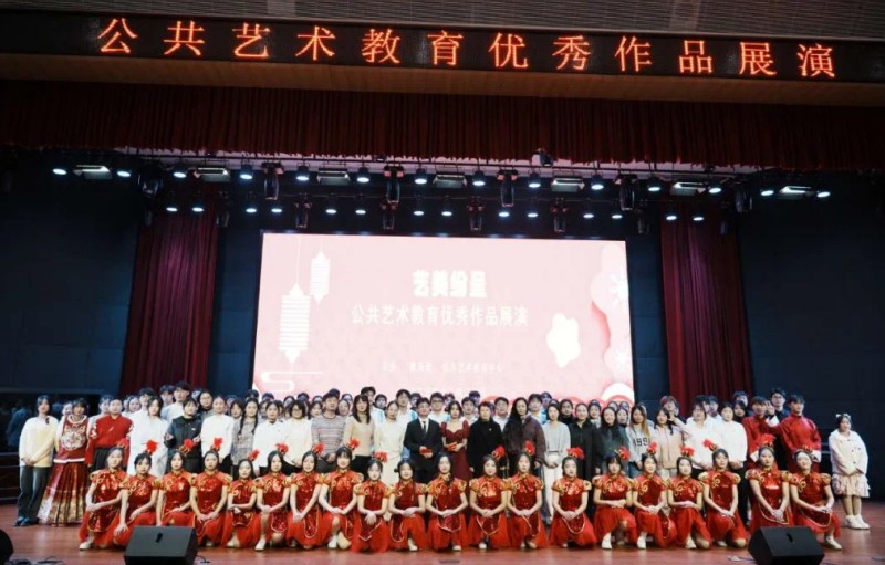 黄河交通学院举办公共艺术教育优秀作品展演.jpg